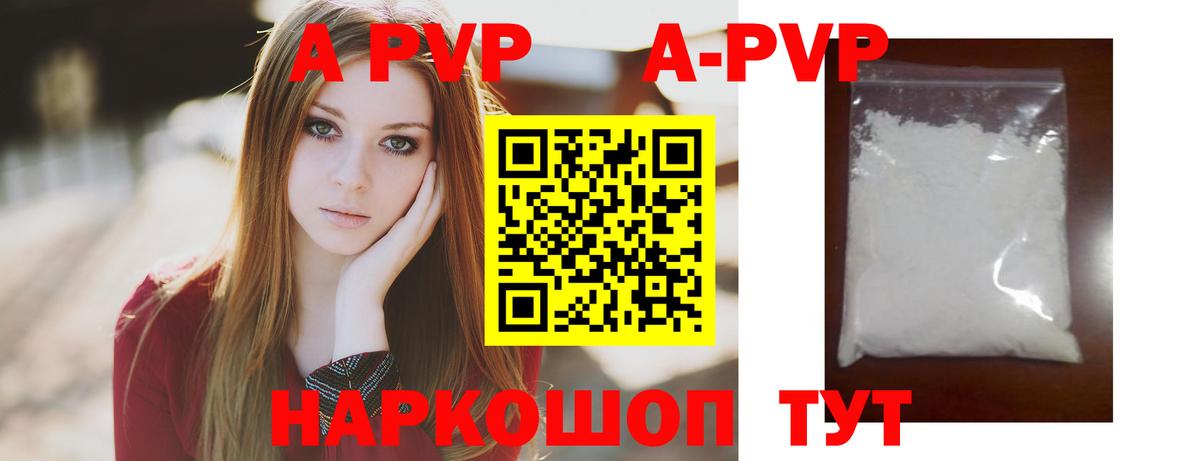 Alpha-PVP  Вход с VPN  A-PVP мука  Тайшет  A PVP СК КРИС 
