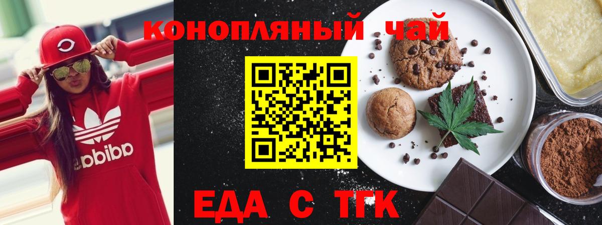 Canna-Cookies марихуана  Вход с VPN  Тайшет 