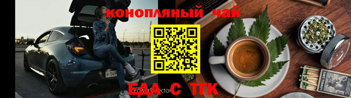 Canna-Cookies марихуана Тайшет