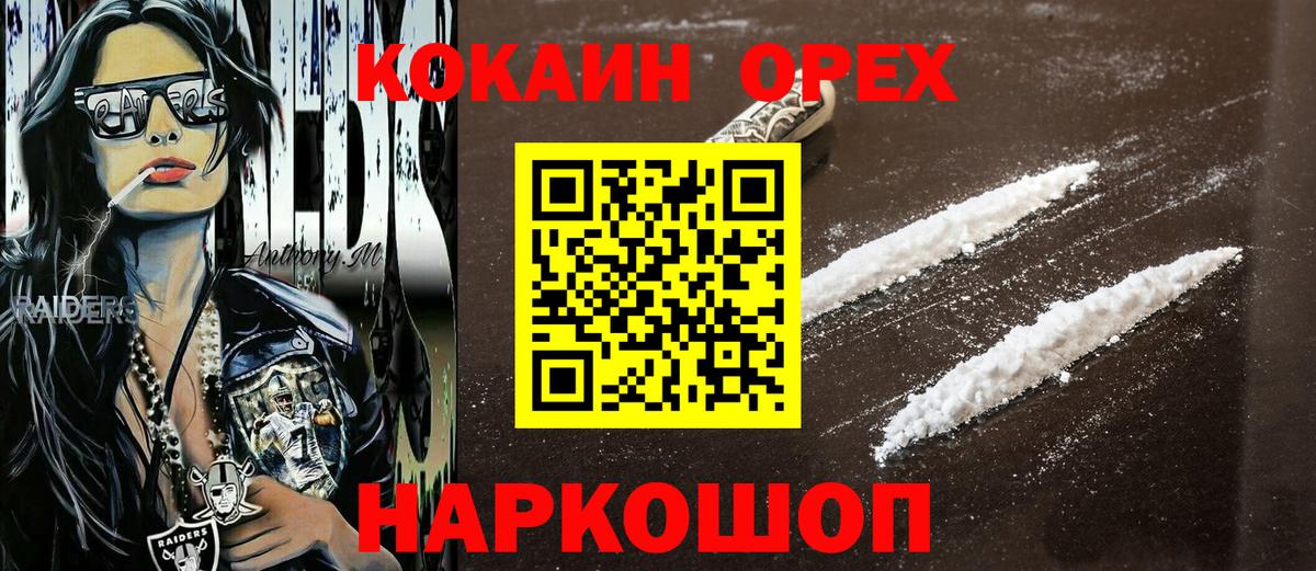 Cocaine  Вход с VPN  Тайшет  Кокаин Fish Scale 