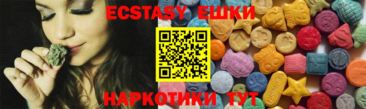 Ecstasy  ЭКСТАЗИ бентли  Вход с VPN  OMG вход  Ecstasy TESLA  Тайшет 