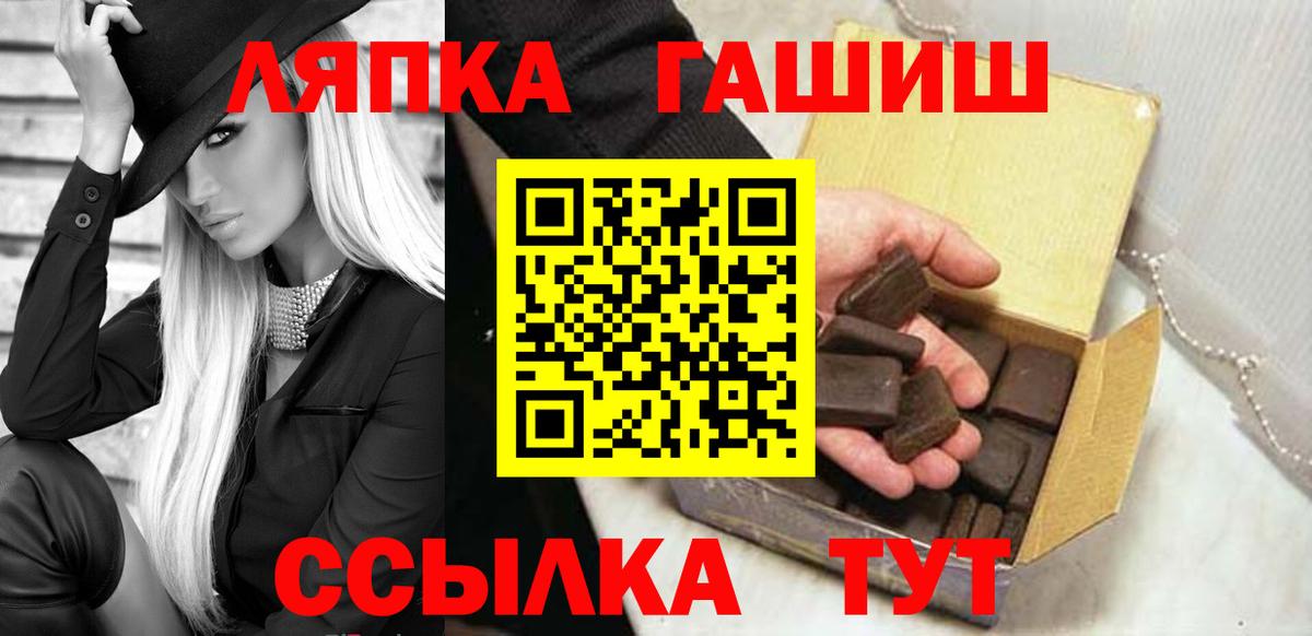 ГАШ Изолятор  Вход с VPN  ГАШИШ  ГАШИШ Изолятор  наркотики  Тайшет 