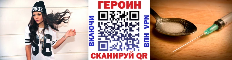 ГЕРОИН VHQ  Тайшет 