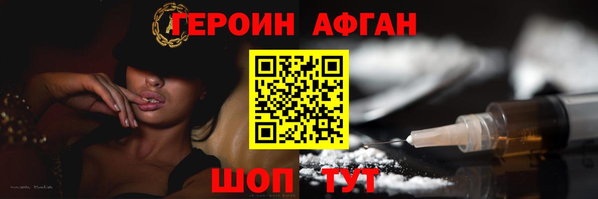Тайшет  Героин VHQ  Вход с VPN 