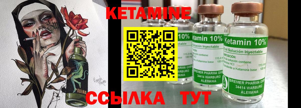 Кетамин VHQ Тайшет