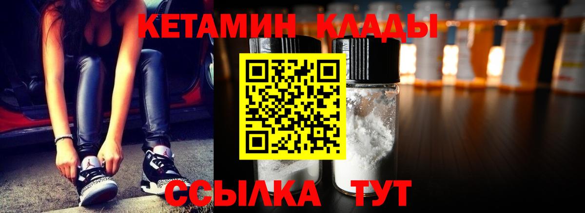 Тайшет  КЕТАМИН ketamine  КЕТАМИН ketamine  Вход с VPN 
