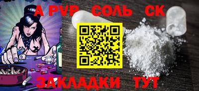 молекула духа Нарткала