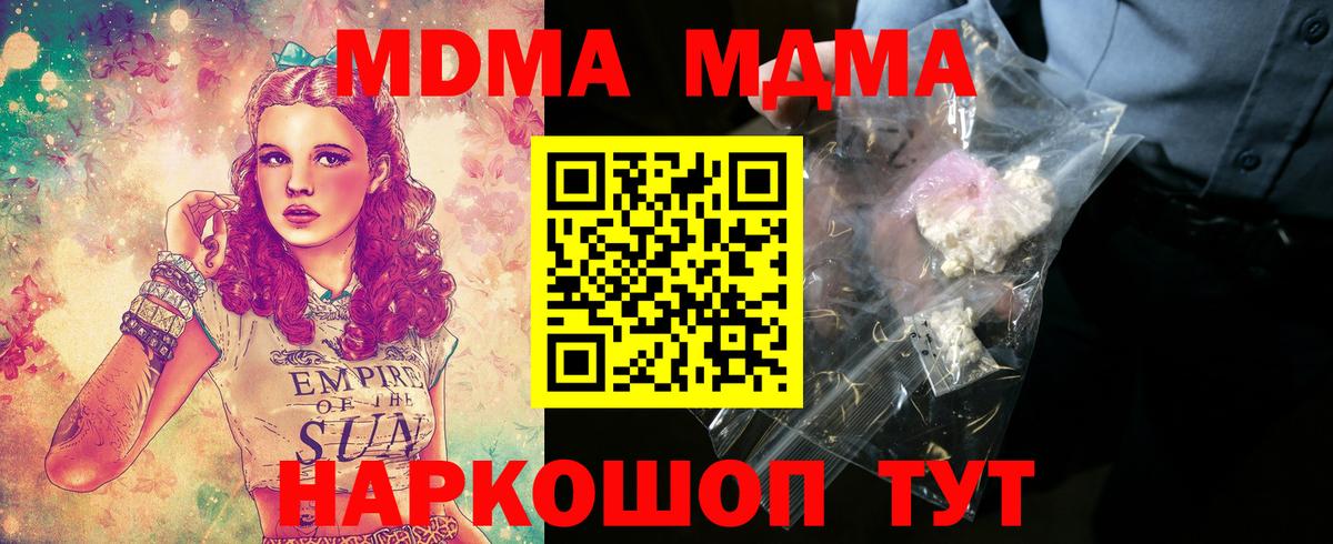 MDMA кристаллы  МДМА crystal  Вход с VPN  Тайшет 