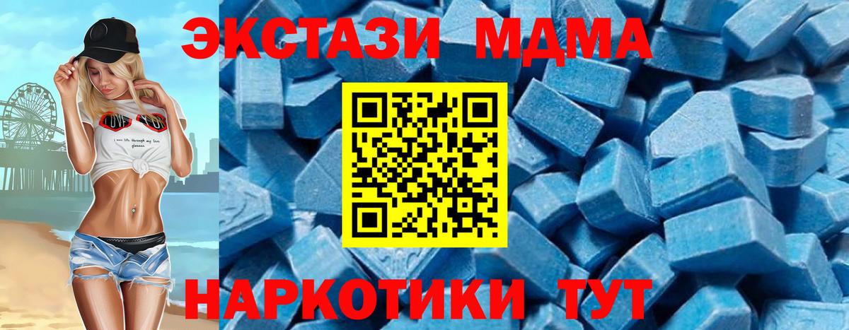 МДМА молли Тайшет