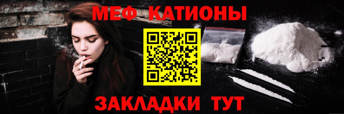 Тайшет  МЯУ-МЯУ кристаллы  Меф  Вход с VPN  МЯУ-МЯУ VHQ  МЕФ 