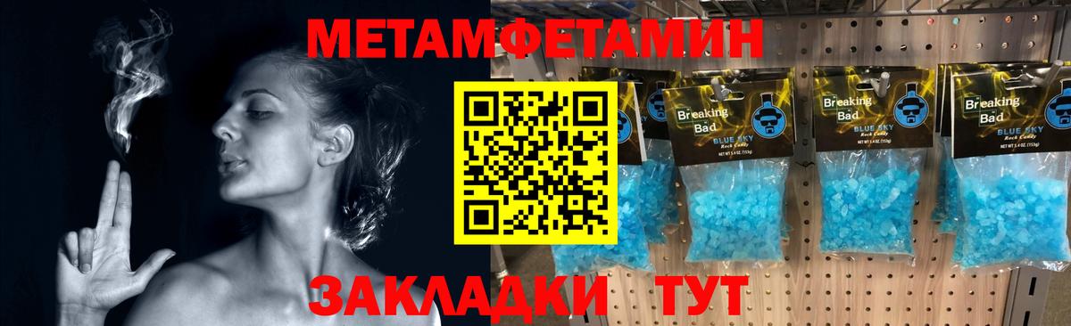 Метамфетамин мет  Вход с VPN  Метамфетамин мет  Тайшет 