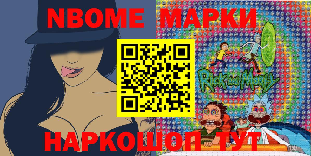 Наркотические марки 1,8мг Тайшет