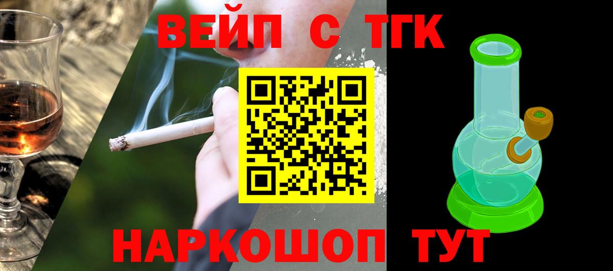 ТГК Wax Тайшет